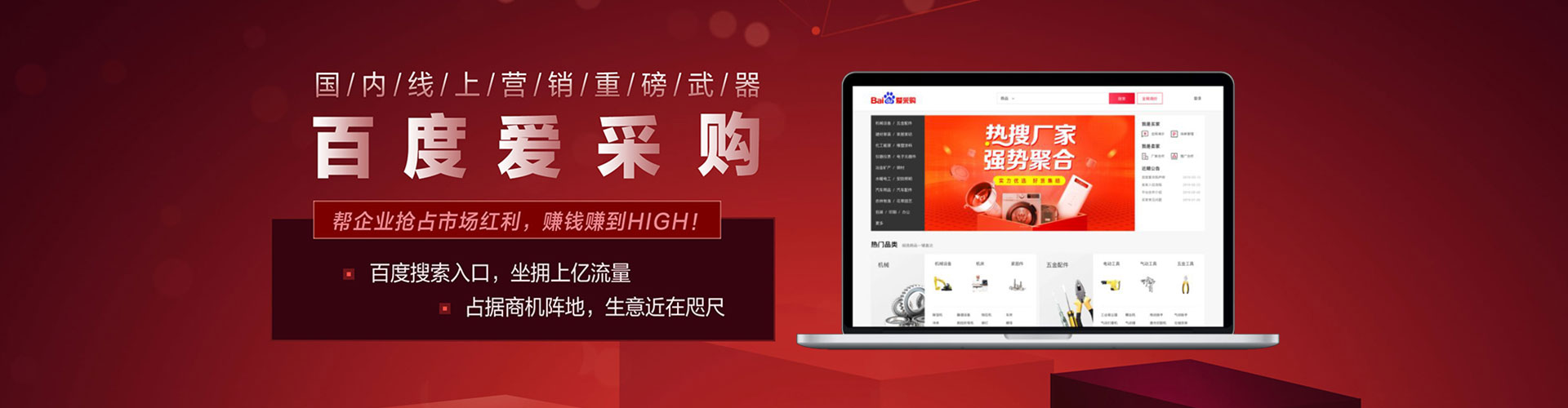 沿河百度开户高返点