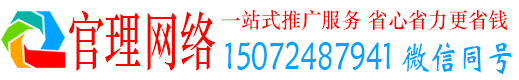沿河官理竞价广告